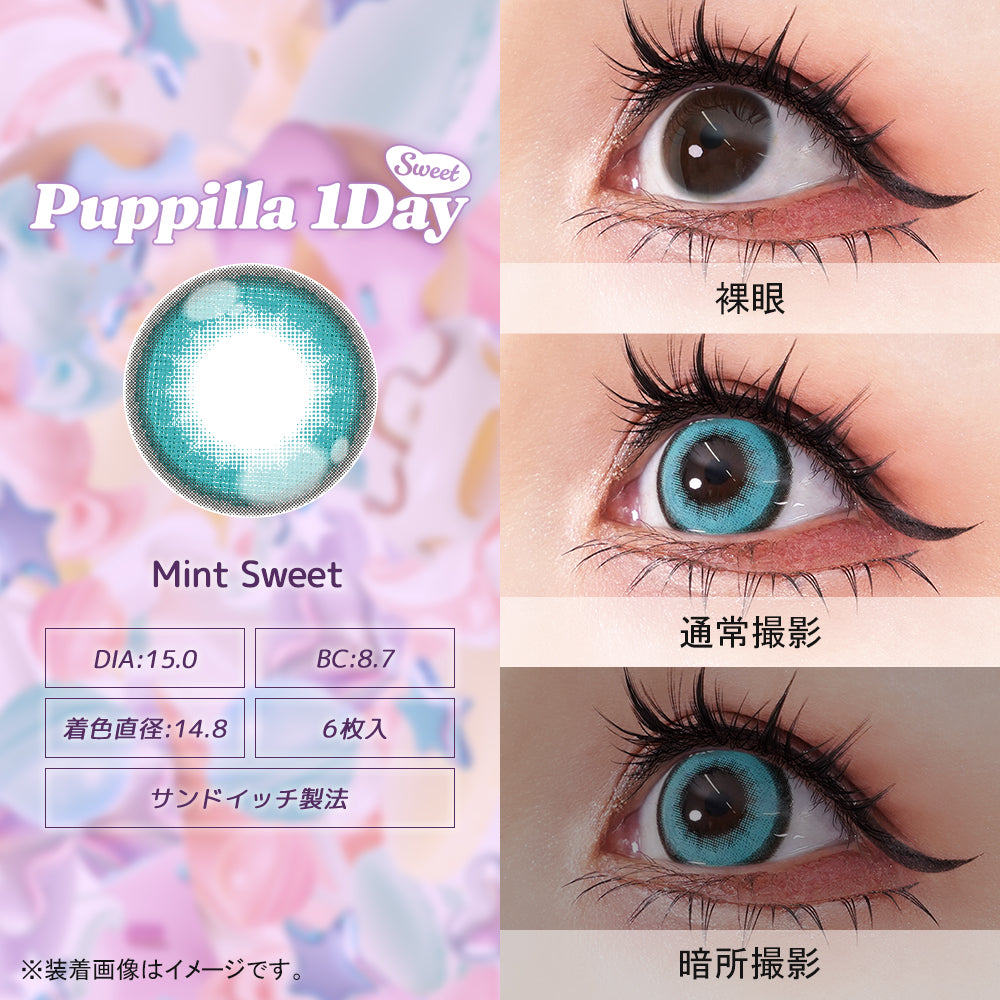 薄荷甜美 [Puppilla 1day Sweet] | 日抛