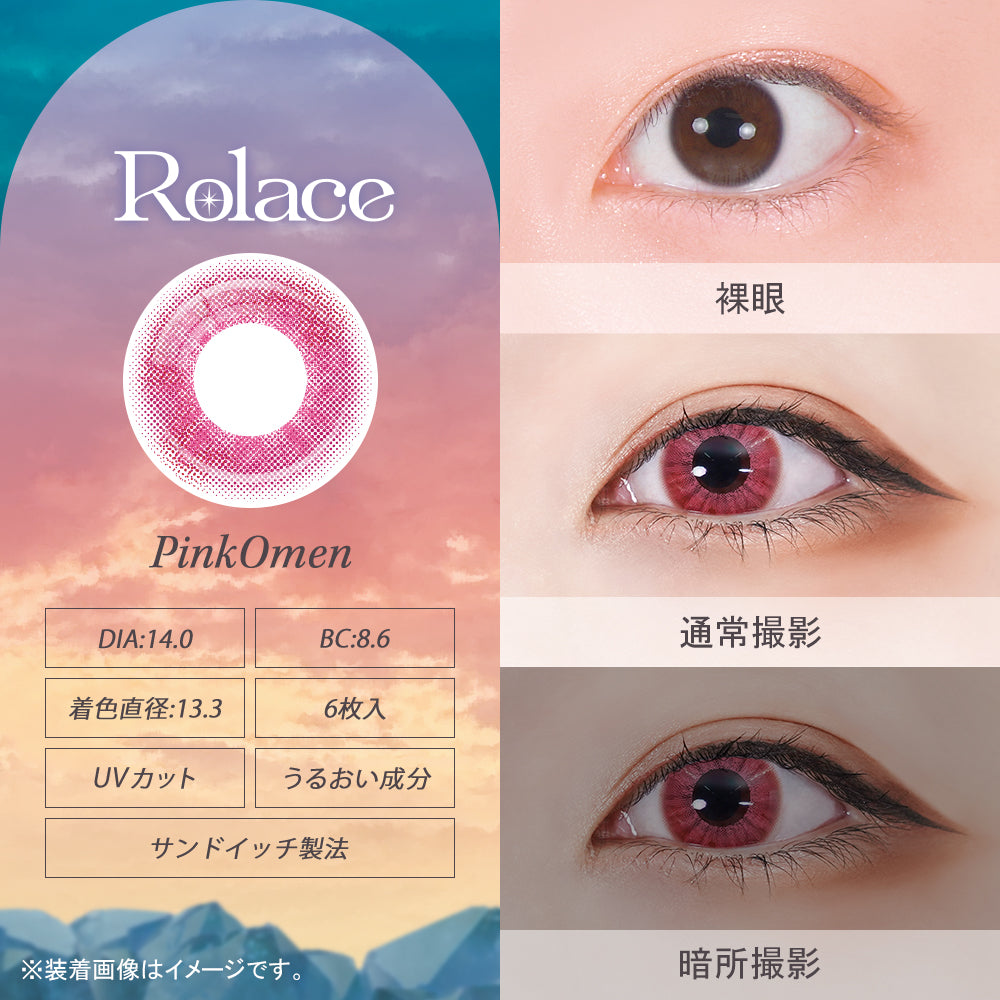 Rosa [Rolace] | 1day 