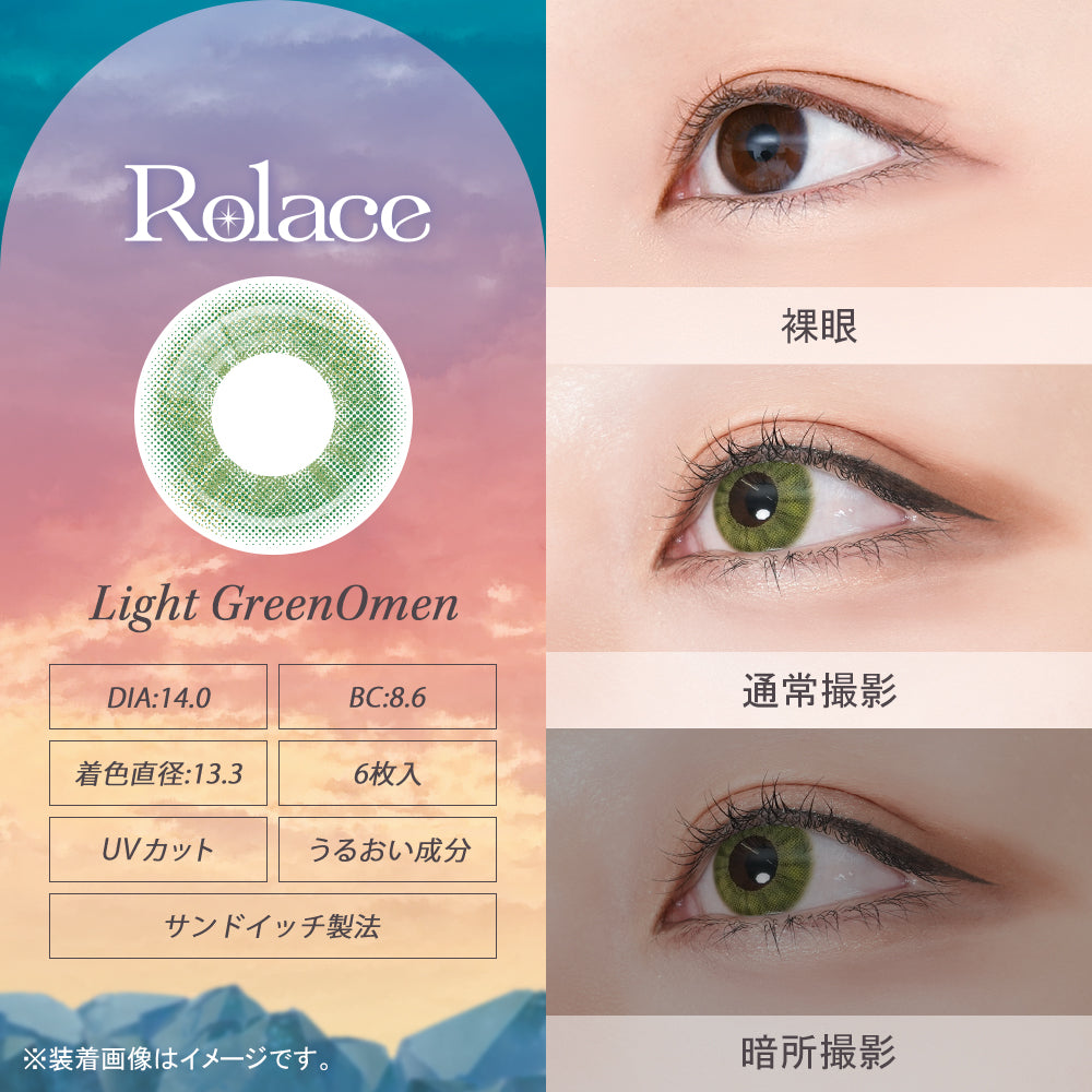 Verde claro [Rolace] | 1day 