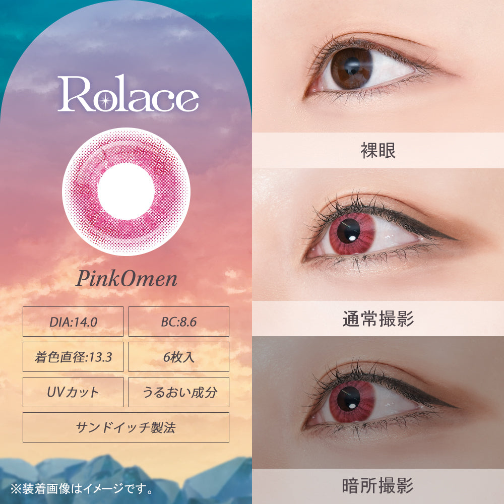 Rosa [Rolace] | 1day 