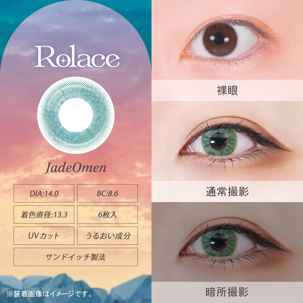 Jade Omen [Rolace] | 1day 