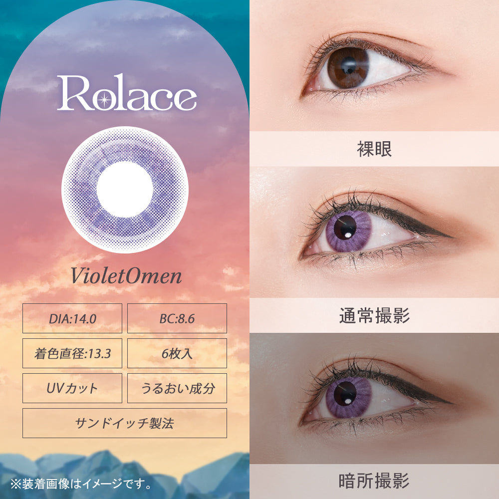 生物识别面膜 [Rolace] | 1day 