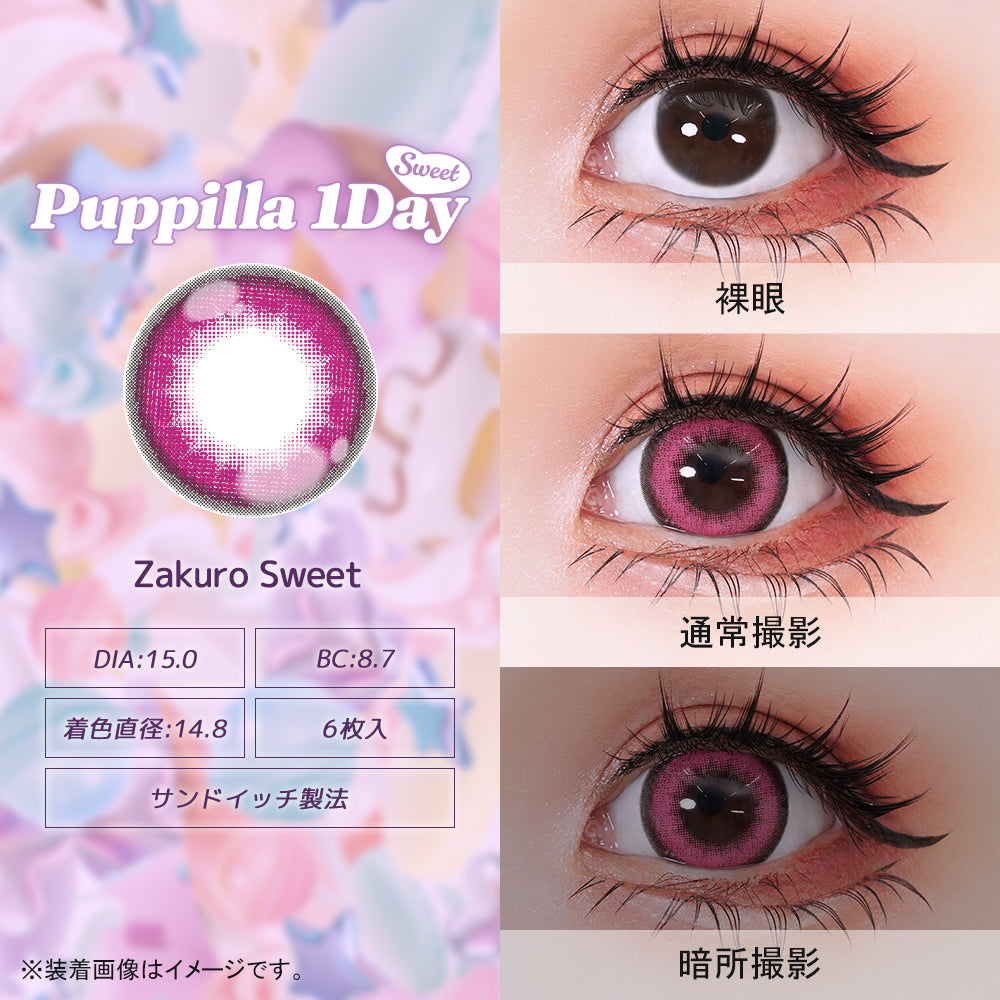 ザクロスウィート [Puppilla يومي Sweet] | يومي