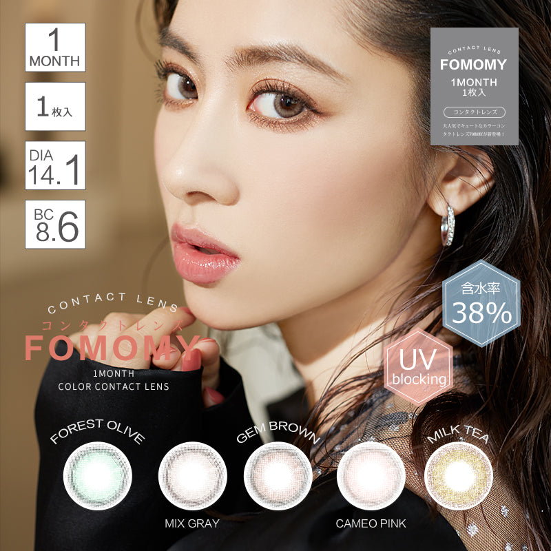 Kameo Pink [FOMOMY] | 1month 