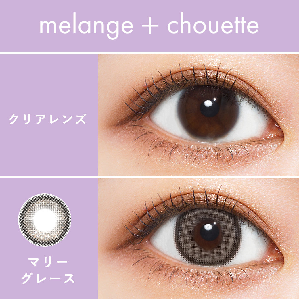 Marie Grace | 1day DIA 14.5mm - melange+chouette | Melange Chouette -  Push!Color - Japan's Color Contacts Specialty Store