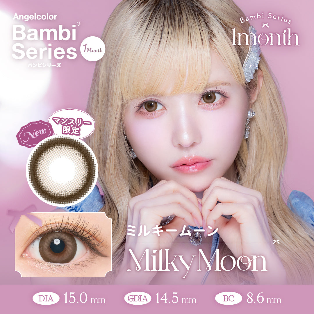 Milky Moon [Bambi Series] | 1month 