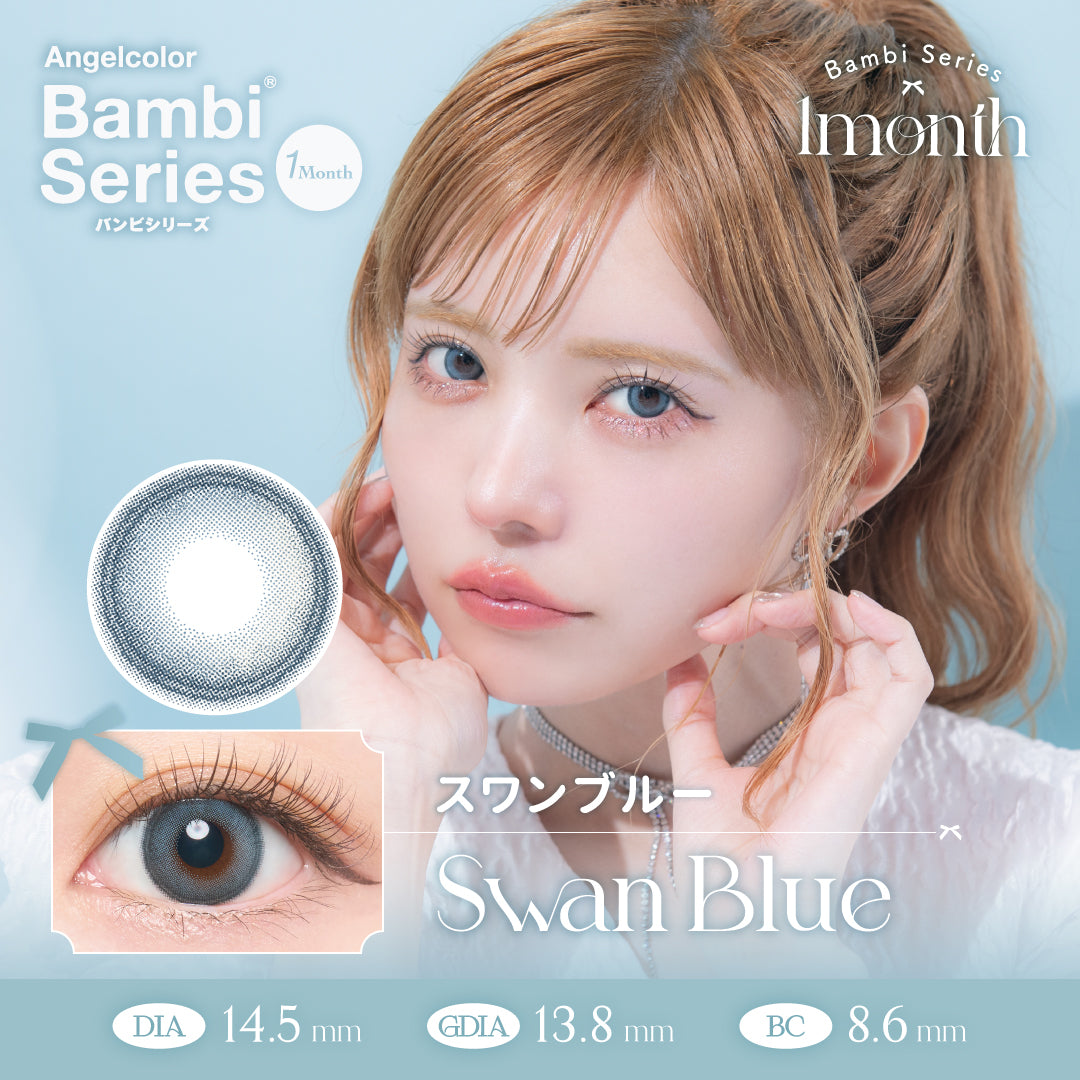Swan Blue [Bambi Series] | 1month 