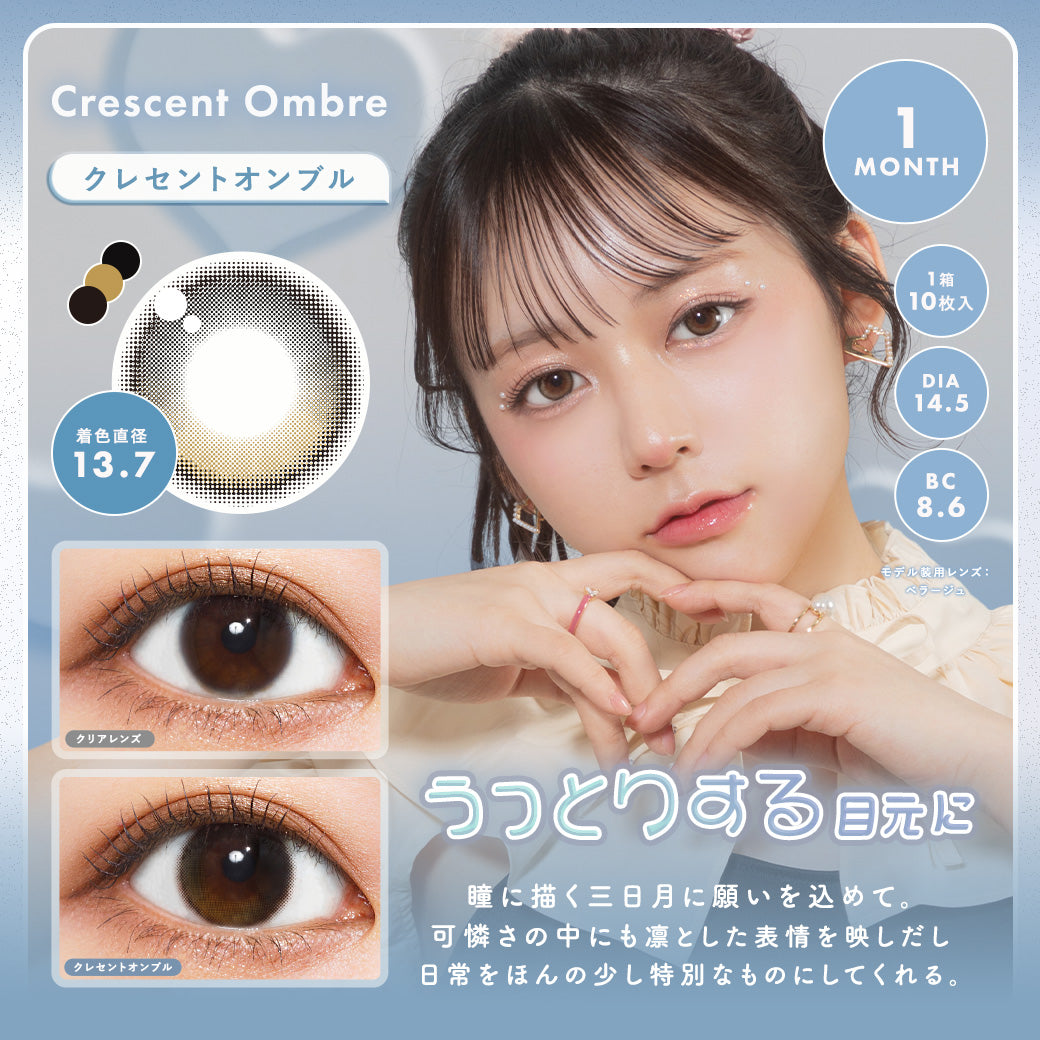 Crescent Ombre |. 1 mois