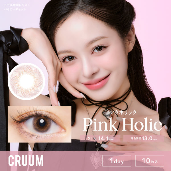 琥珀 CRUUM2024_thum__141_PinkHolic_