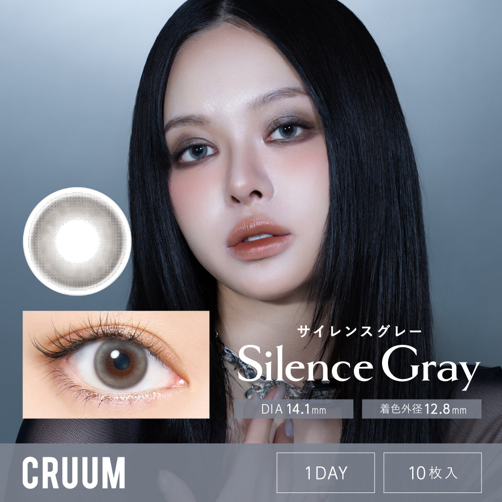 رمادي صامت [CRUUM] | يومي