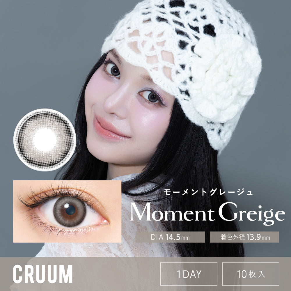 مومنت غريج [CRUUM] | يومي