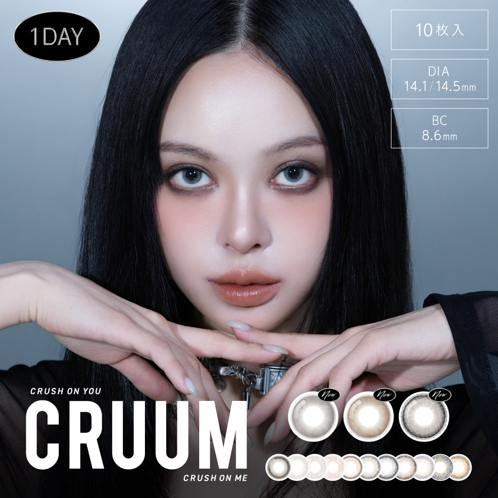 رمادي صامت [CRUUM] | يومي