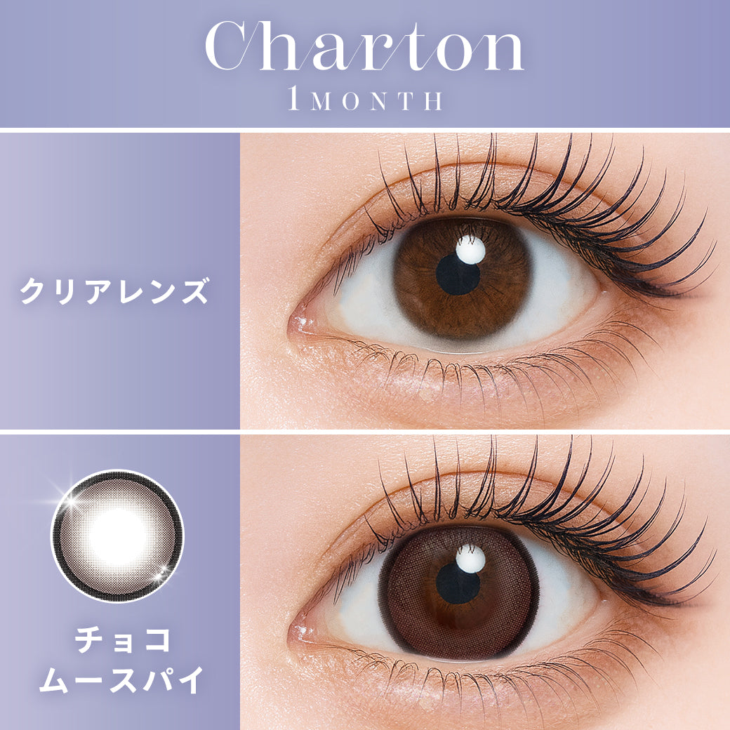 ช็อกโกแลตมูสพาย [Charton] | 1month 