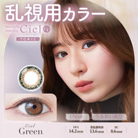 Ciel Green Toric Lens  [Neo Sight] | 1day