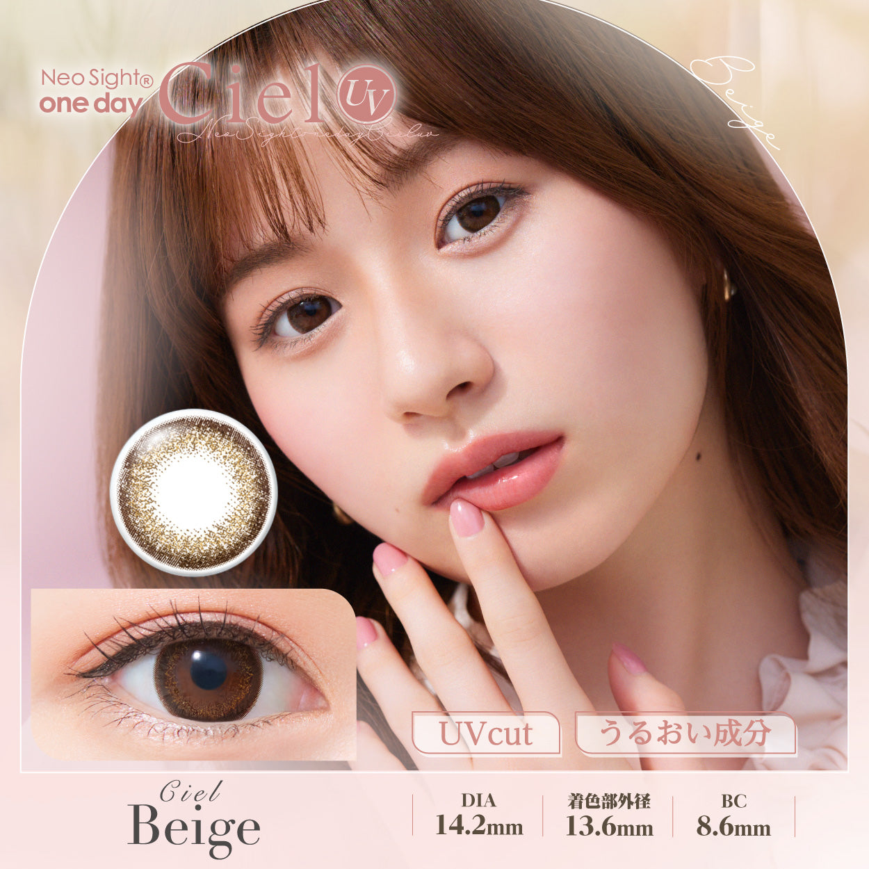 Ciel Beige |. 1Tag