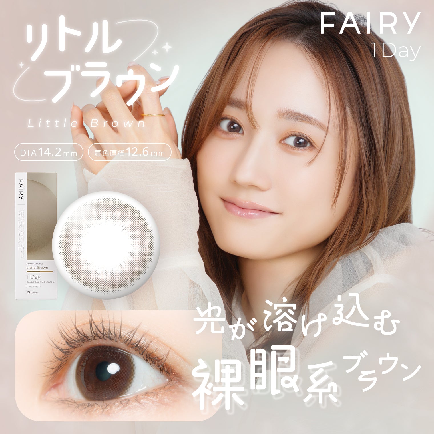 Little Brown [FAIRY] | 1 Tag