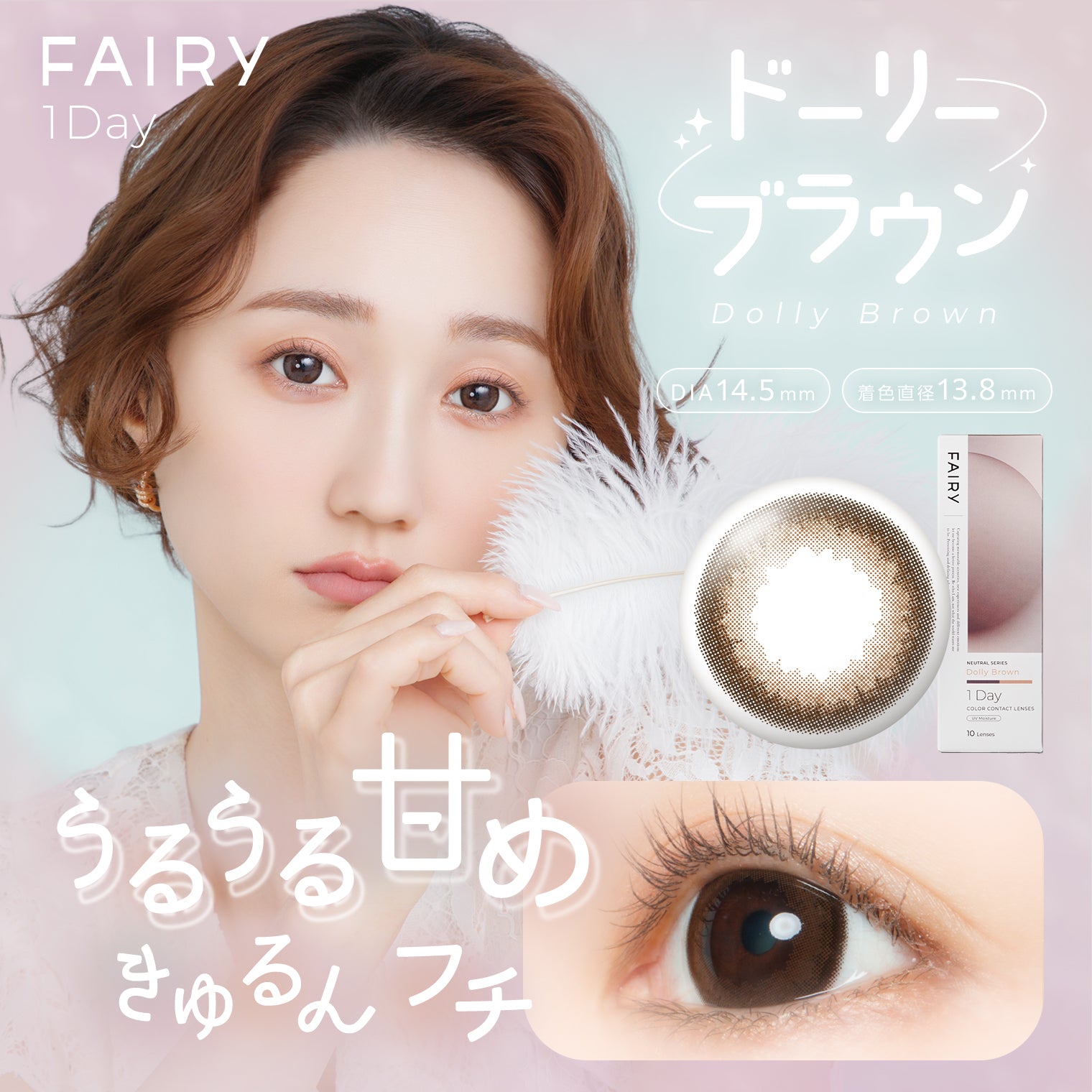 Dolly-Braun [FAIRY] | 1 Tag