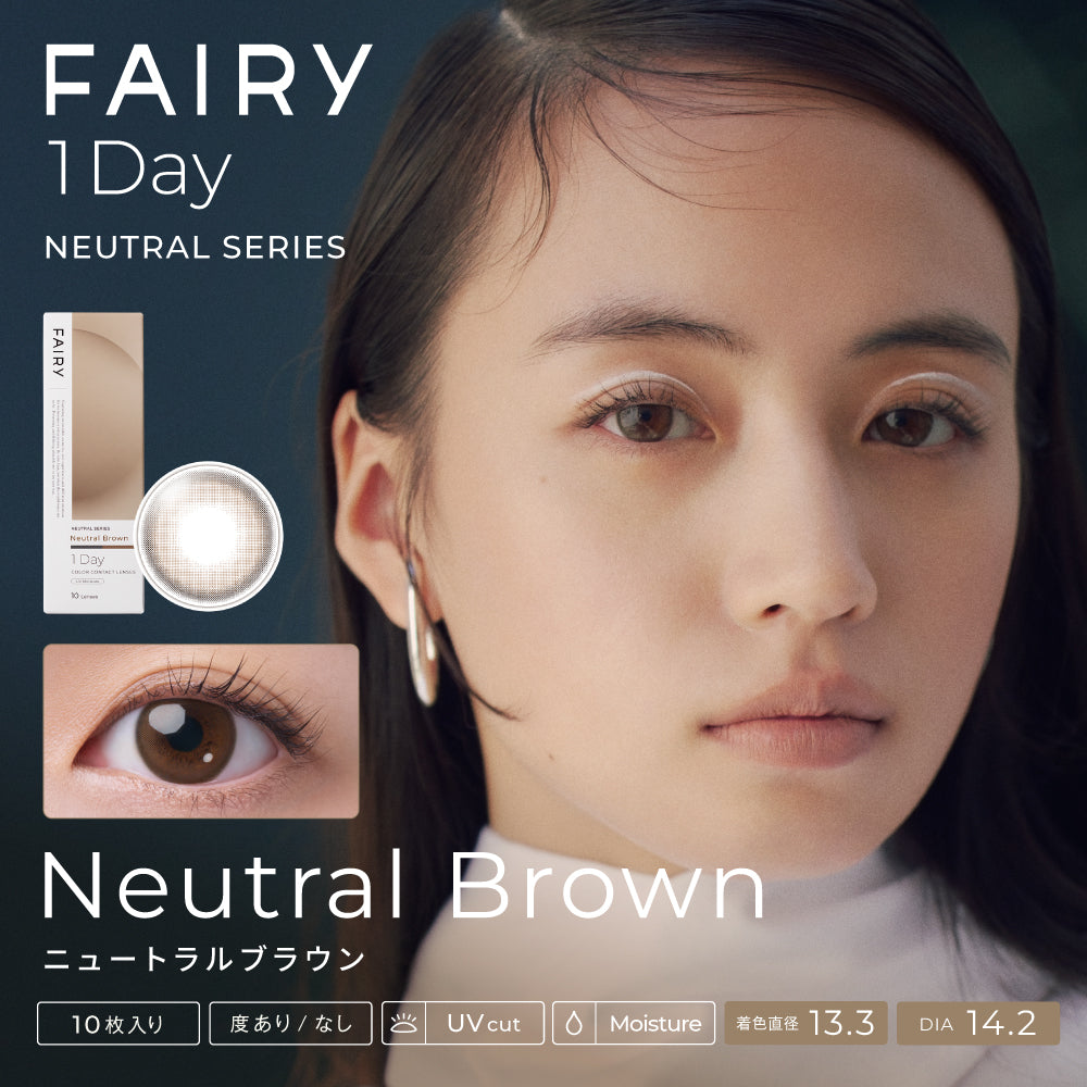 Neutral Brown | 1day