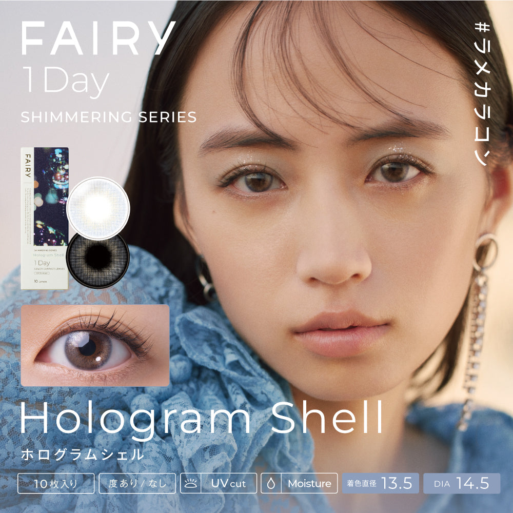 Hologram shell | 1day