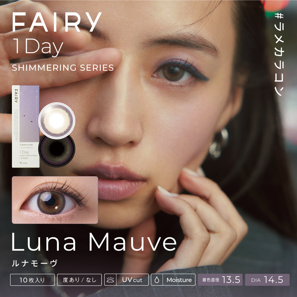 Luna Move | 日抛