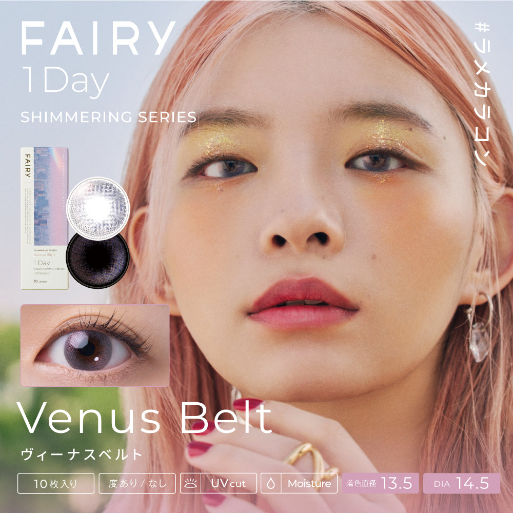 Venus Belt | 日抛