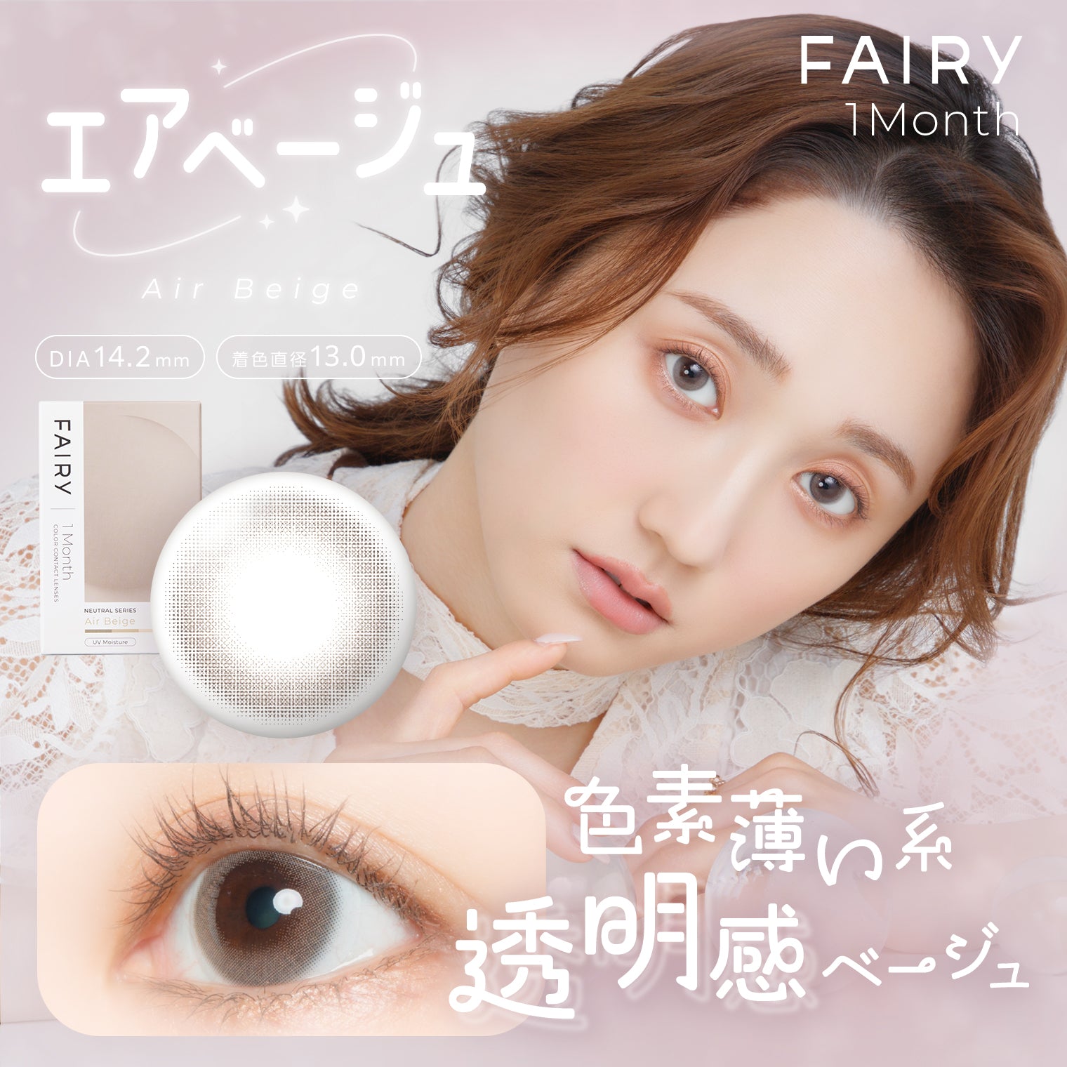 إير بيج[FAIRY] | شهري