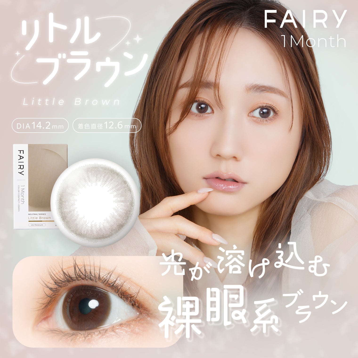 ليتل براون [FAIRY] | شهري