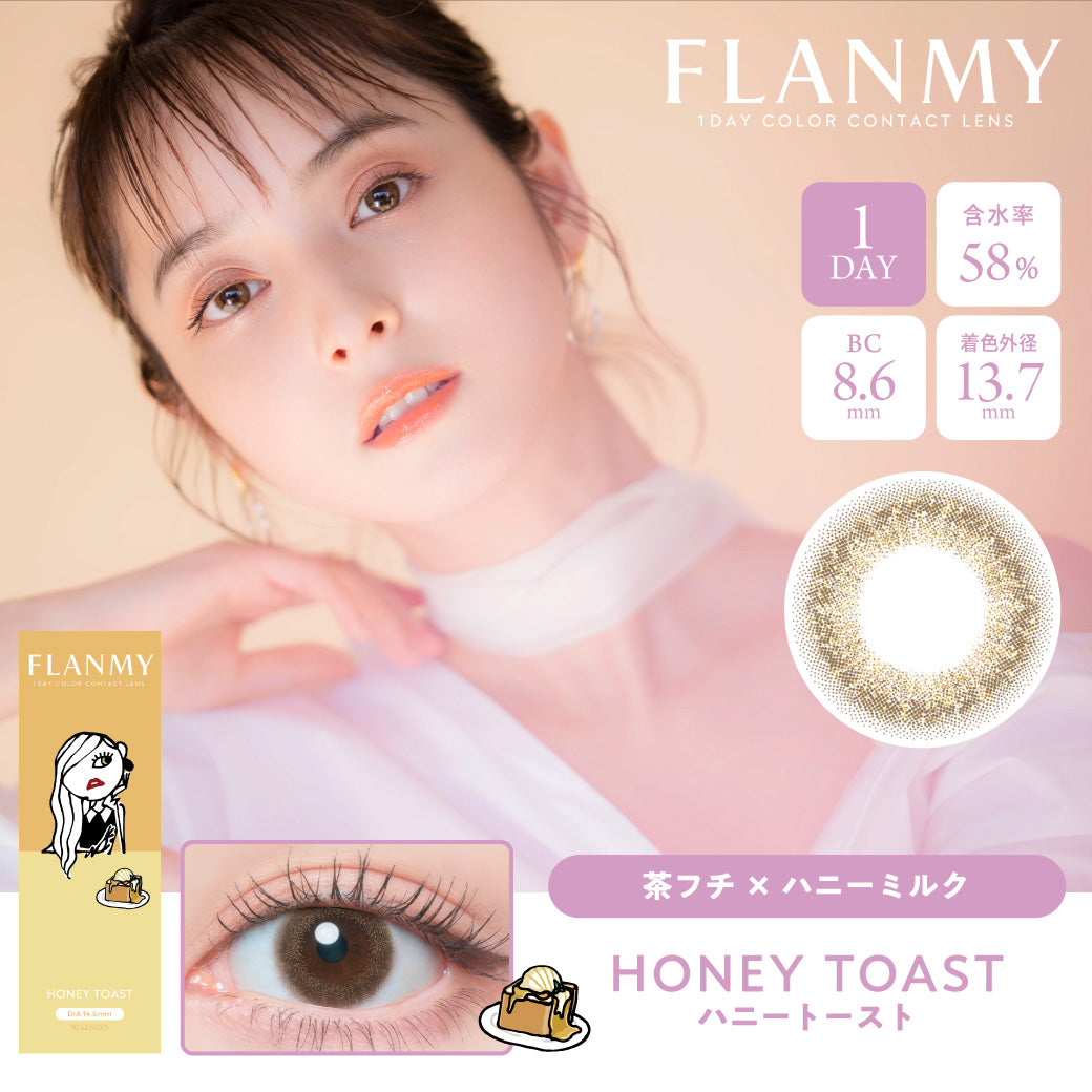 Honey Toast | 日抛