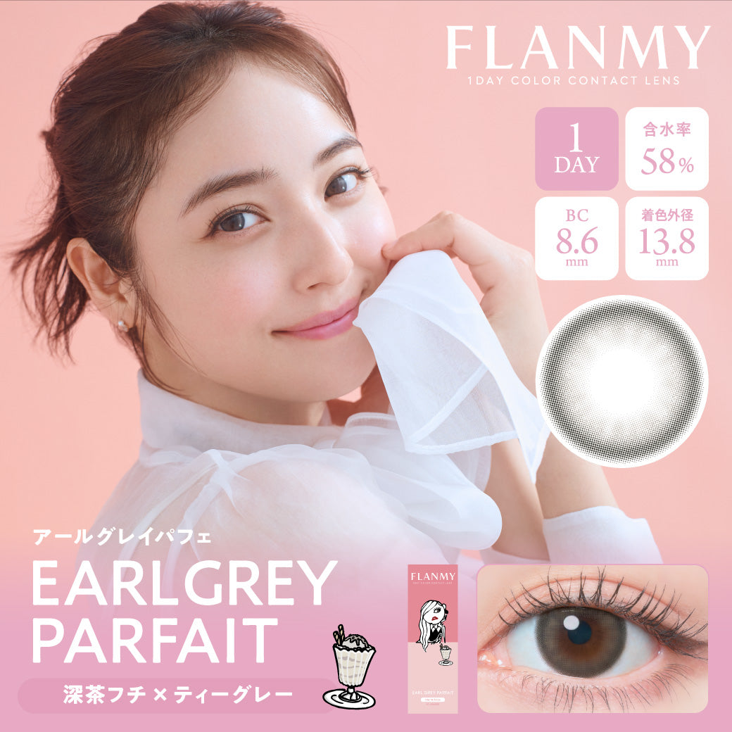 Dark Mocha [FLANMY] | 1day Colored Contact Lens - DIA 14.5mm