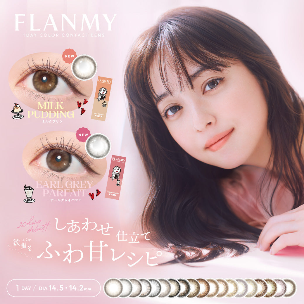 Sakura Roll [FLANMY] | 1day Colored Contact Lens - DIA 14.5mm