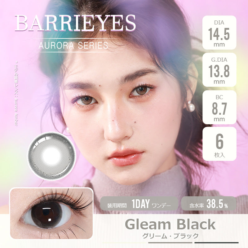 Cream Black [BARRIEYES] | 1day 