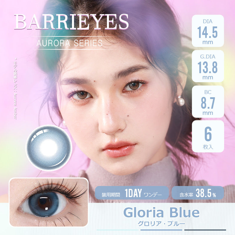 Gloria Blue [BARRIEYES] | 1day 