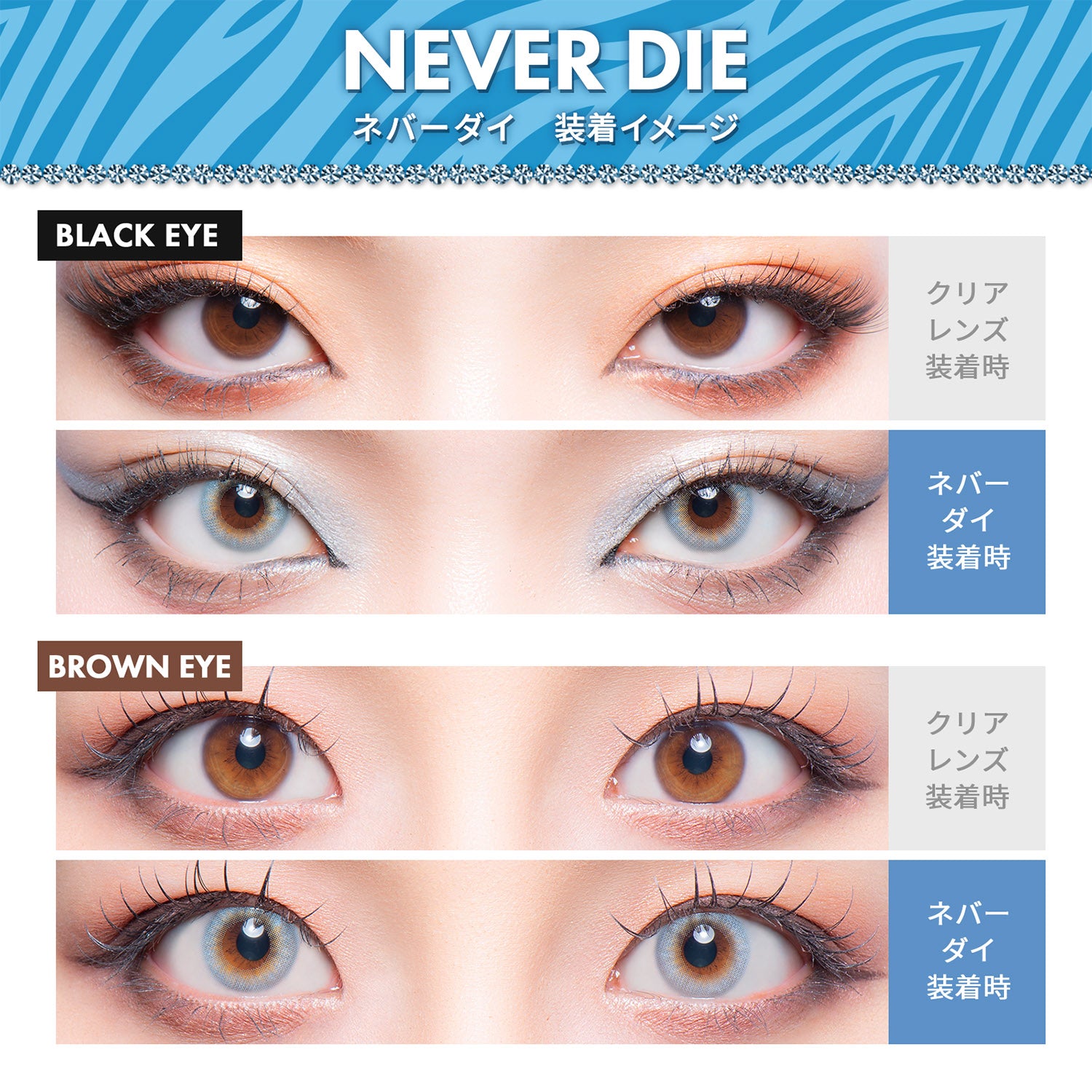 Never Die  [GAL NEVER DIE] | 1day