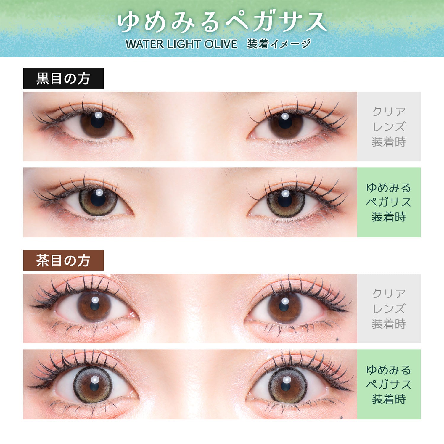 Waterlightoribu (Yumemiru Pegasasu) [Flurry] | 1day 