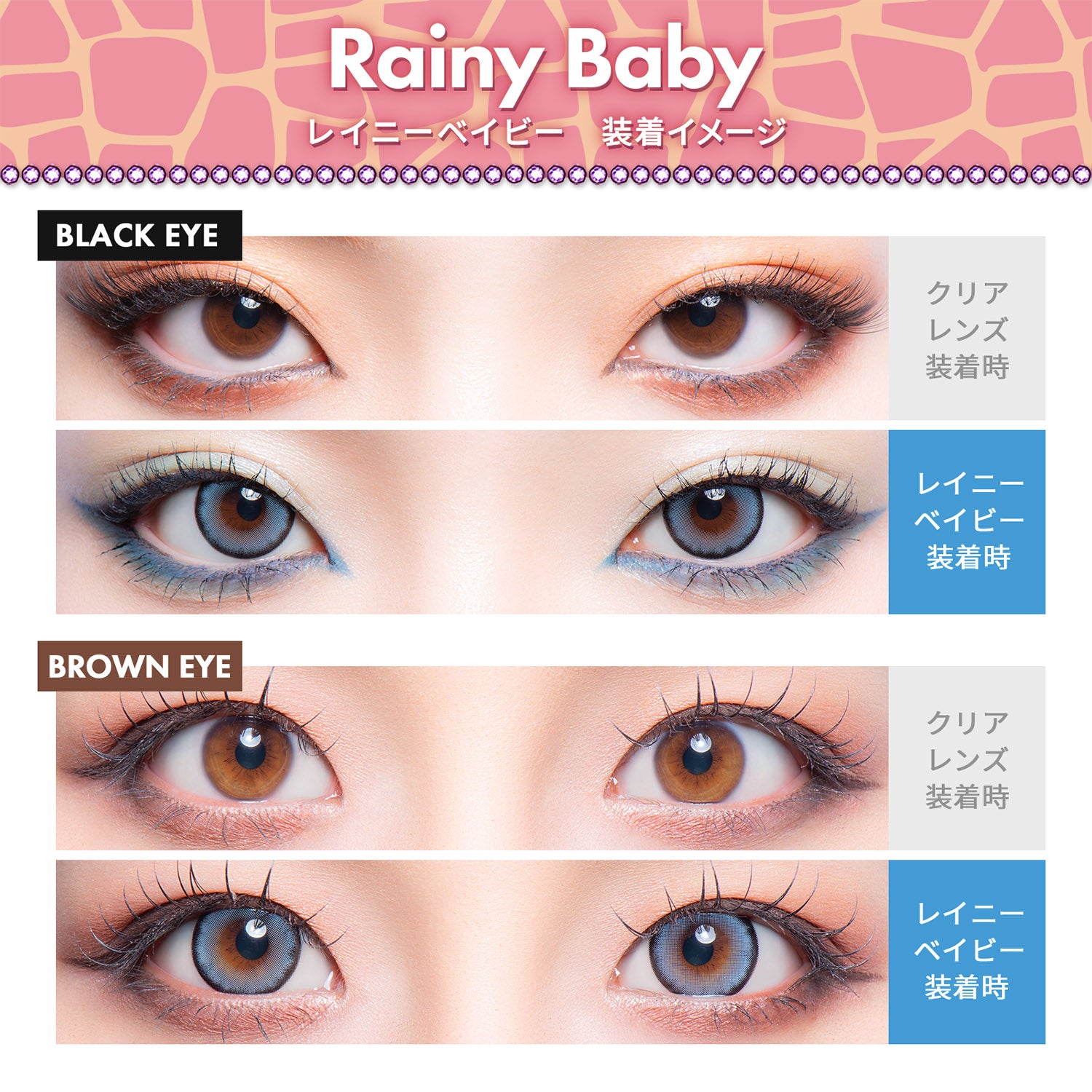 Rainy Baby  [GAL NEVER DIE] | 1day