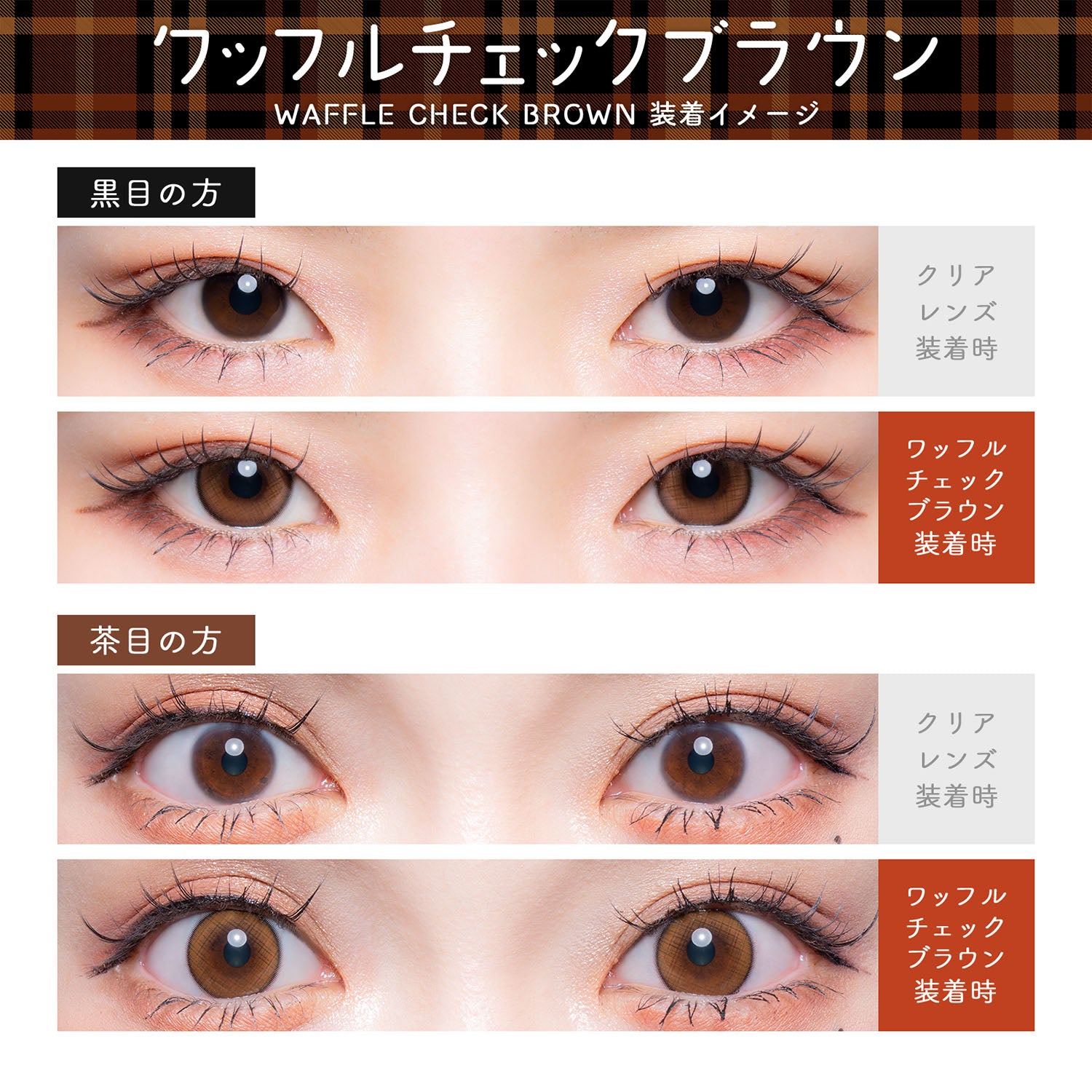 Vérification du waffle [Flurry] | 1month 