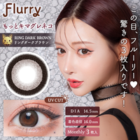 Marrone scuro ring (Motto Kimagure Neko) [Flurry] | 1 mese