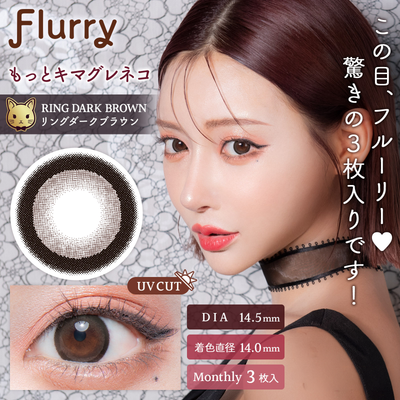 Marrón oscuro con aro (Motto Kimagure Neko) [Flurry] | 1 mes