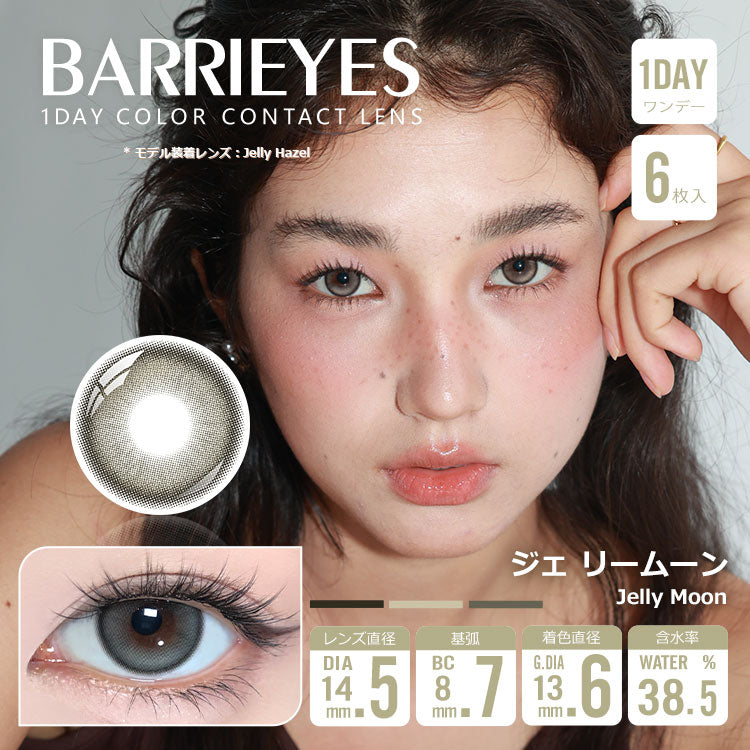 Jerimuun [BARRIEYES] | 1day 