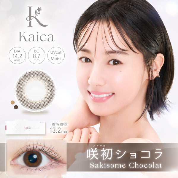 Kaica_icon_03_SakisomeChocolat