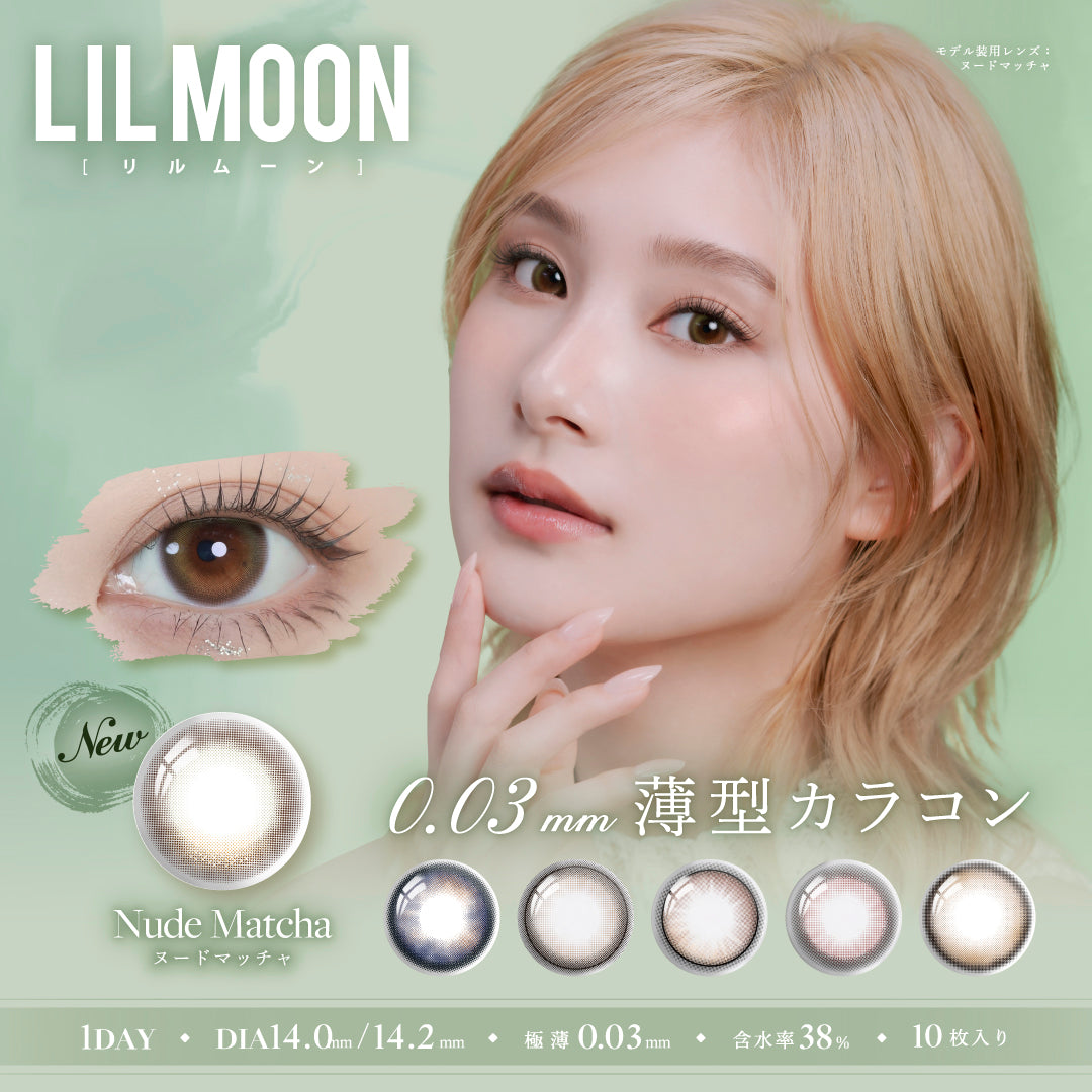 Nude Matcha [LILMOON] | 1day 