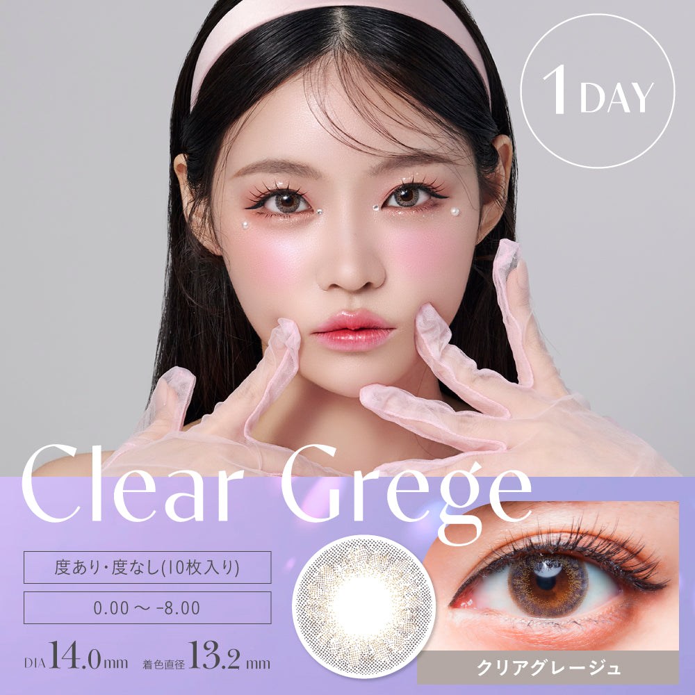 Clear Grige | 1day