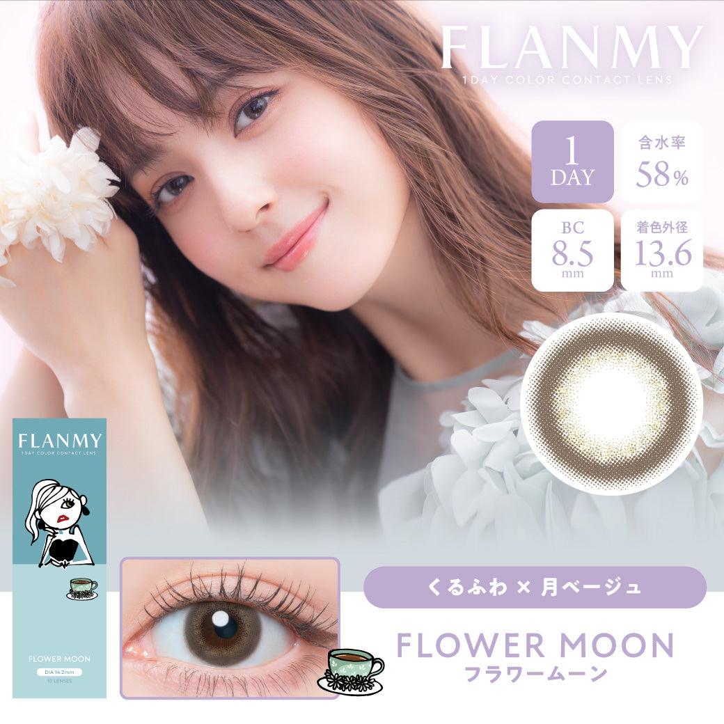 Shell Flower Moon  [FLANMY] | 1day