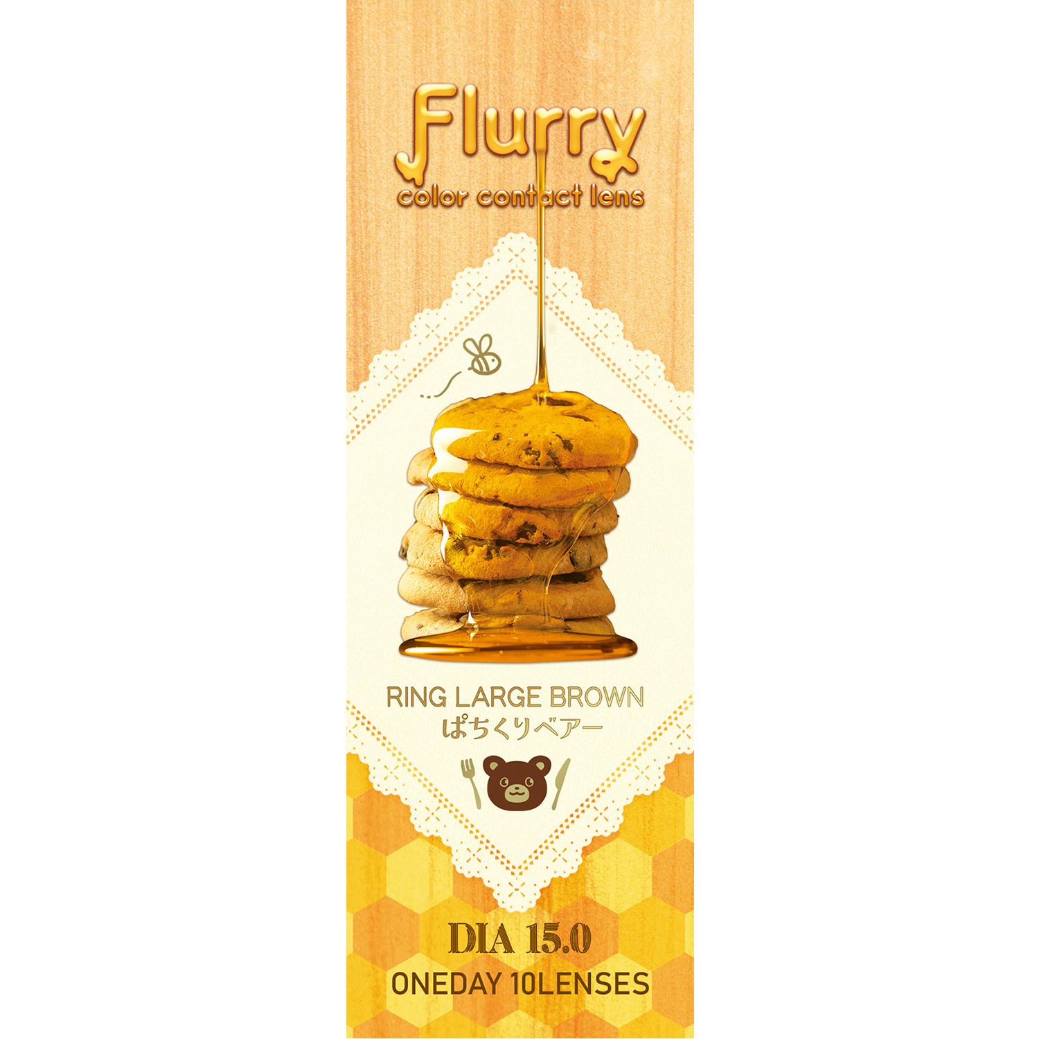 Ring Large Brown (Pachikuri Bear) [Flurry] | 1day 