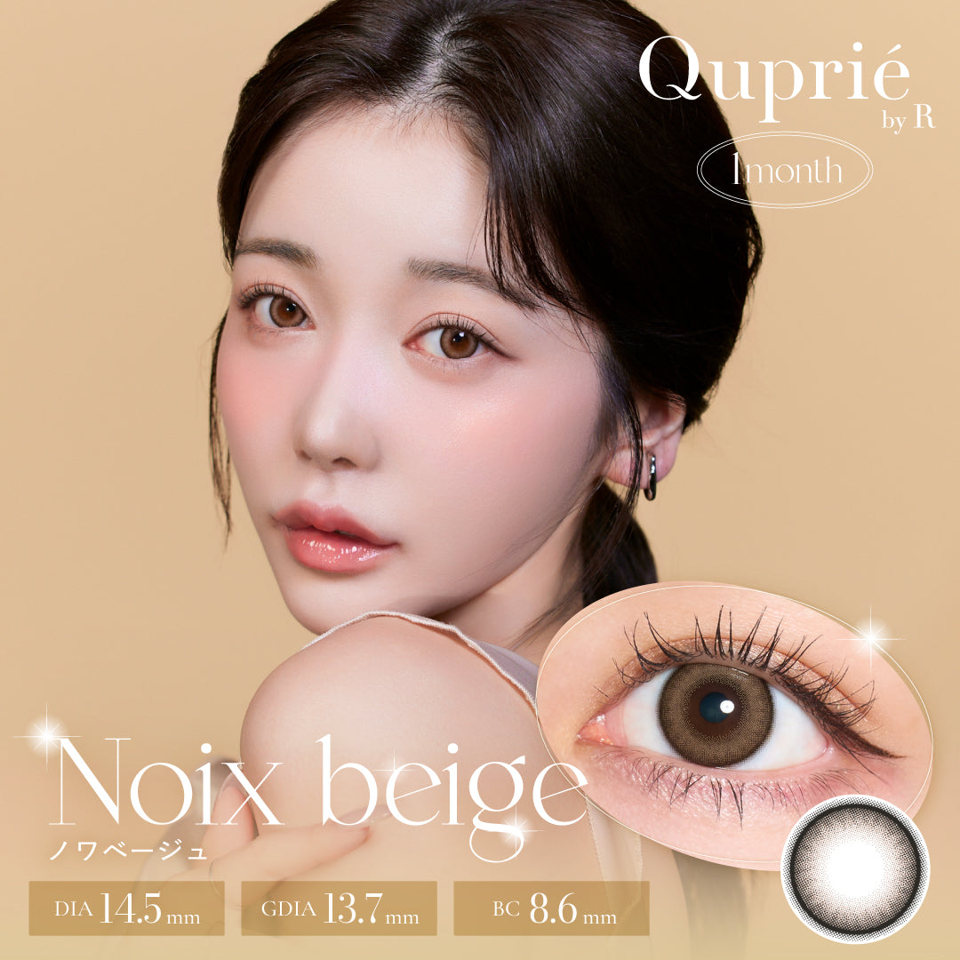 노와베이주 [Quprie] | 1month 