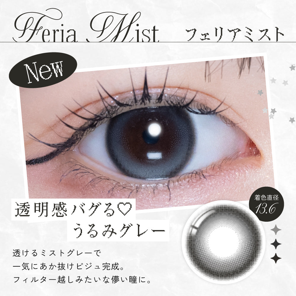 Feria Mist [RIARIA] | 1day