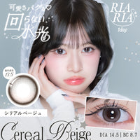 穀物米膚 [RIARIA] | 日拋