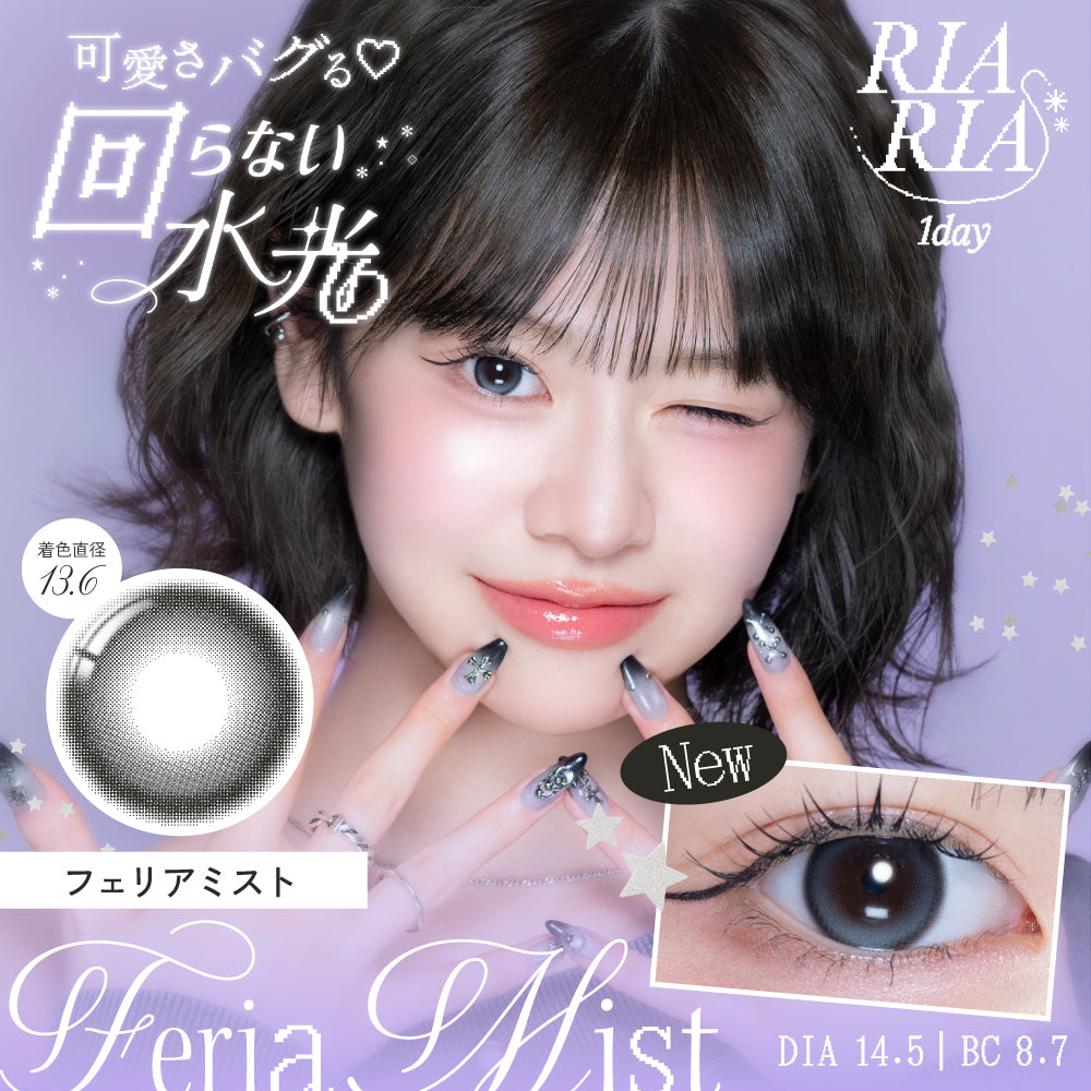 Feria Mist [RIARIA] | 1day
