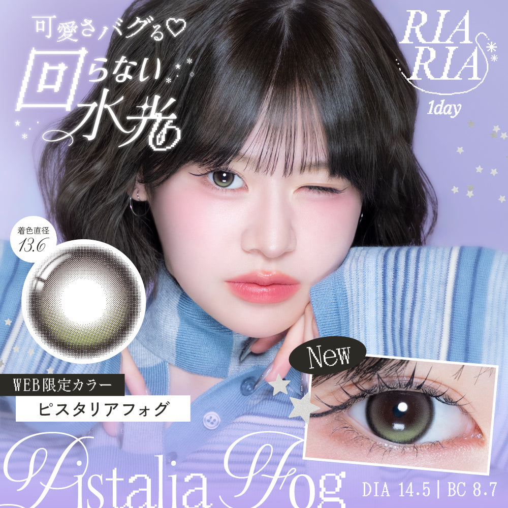Pistalia Fog [RIARIA] | 1day
