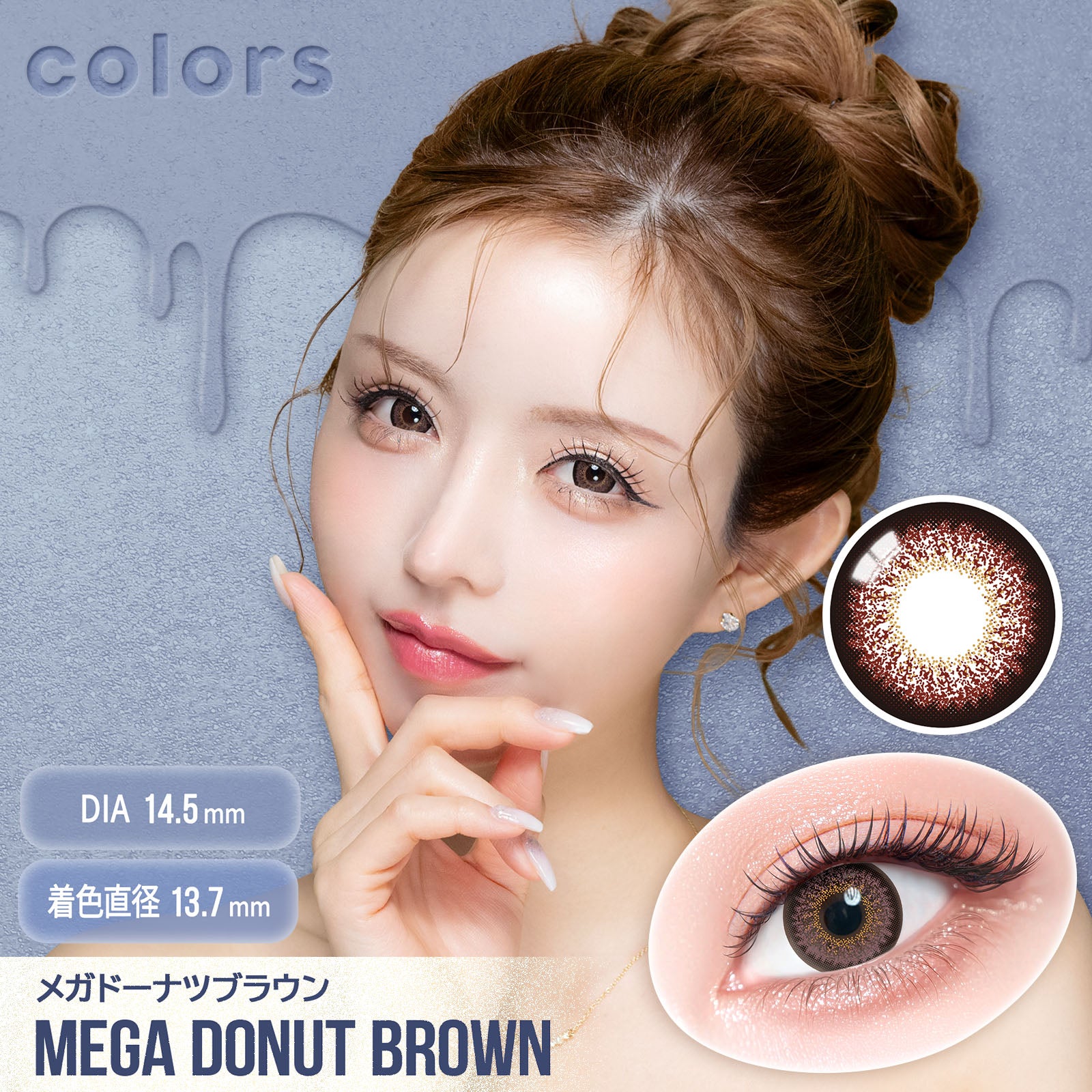Mega Donut Brown  [colors] | 1day